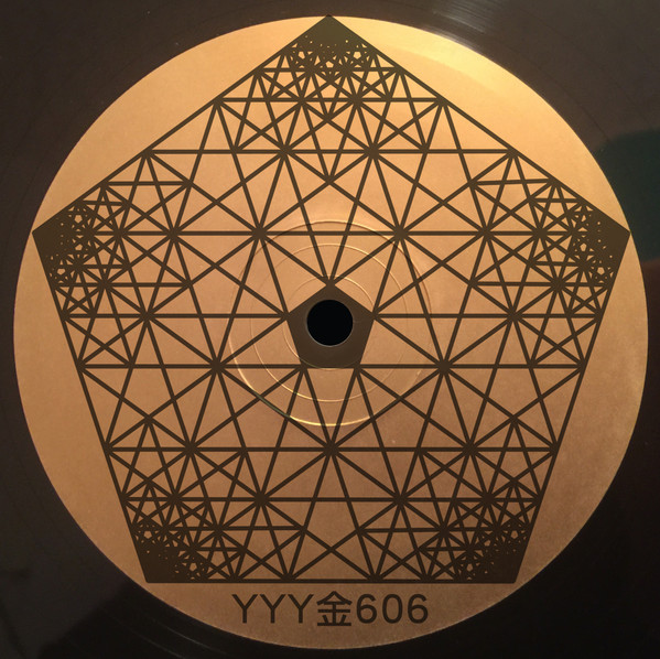 YYY – 金606 (2017, Vinyl) - Discogs
