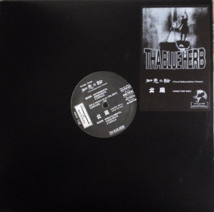 Tha Blue Herb – 知恵の輪 / 北風 (1998, Vinyl) - Discogs