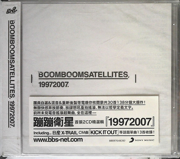 Boom Boom Satellites – 19972007 (2014, CD) - Discogs