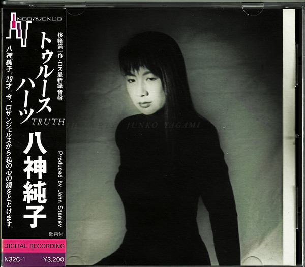 Junko Yagami – Truth Hurts (1987, Vinyl) - Discogs