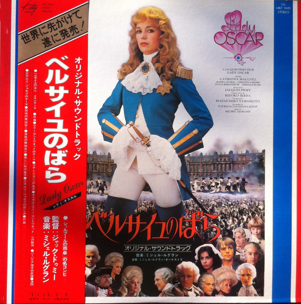 Michel Legrand - ベルサイユのばら = Lady Oscar | Releases | Discogs