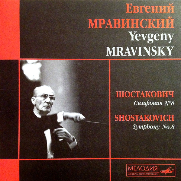 Shostakovich – Leningrad Philharmonic Orchestra, Yevgeny Mravinsky