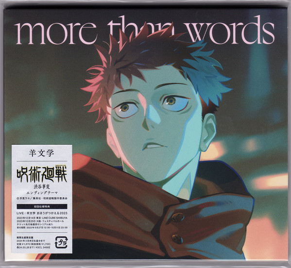 羊文学 – More Than Words (2023, CD) - Discogs