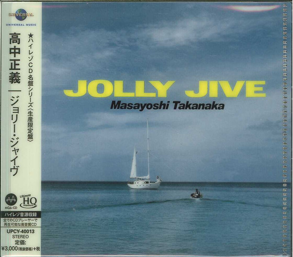 高中正義「ジョリー・ジャイヴ JOLLY JIVE パート譜 ギター・タブ譜 