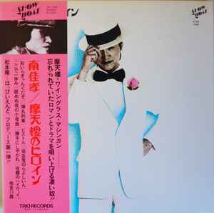 シティ・ポップ City Pop 1973-2019 by kosutasu | Discogs Lists
