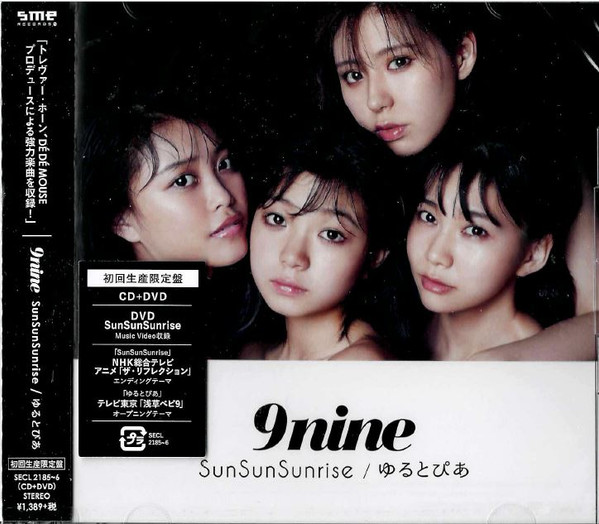 9nine – Sunsunsunrise / ゆるとぴあ (2017, CD) - Discogs