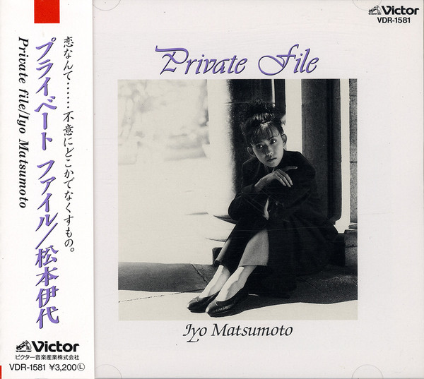 松本伊代 – Private File (1989, CD) - Discogs