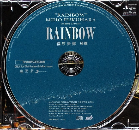 ladda ner album 福原美穂 - Rainbow