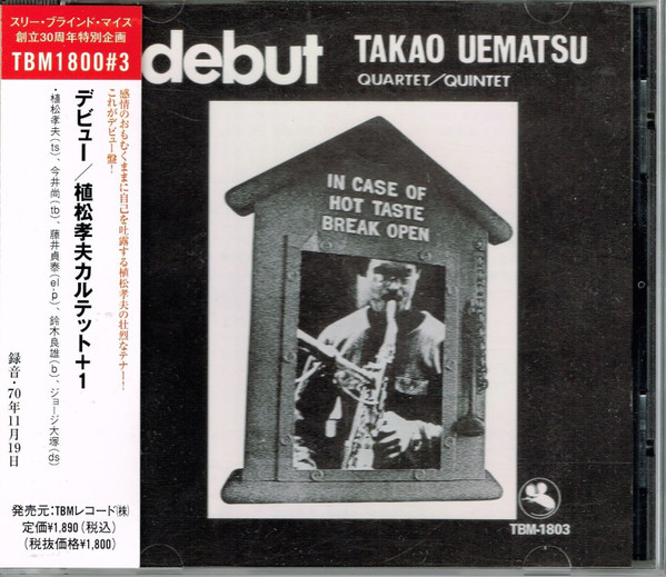 Takao Uematsu Quartet/Quintet – Debut (1970, Vinyl) - Discogs