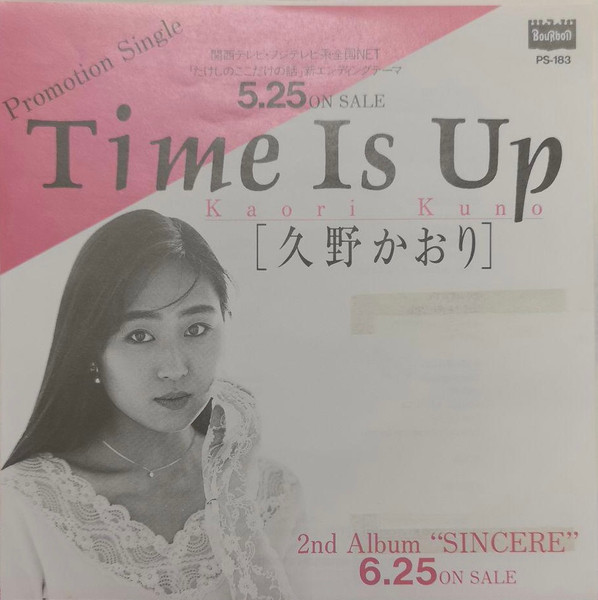 Kaori Kuno u003d 久野かおり – Time Is Up (1989