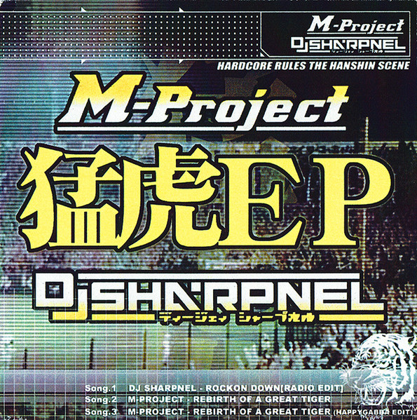 DJ Sharpnel Vs. M-Project – 猛虎EP (2003, CDr) - Discogs