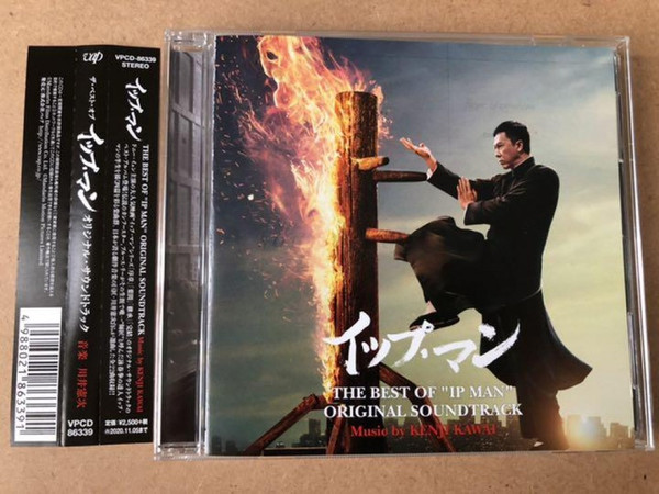 【初回生産盤CD】THE BEST OF “IP MAN~★新品 イップ・マン