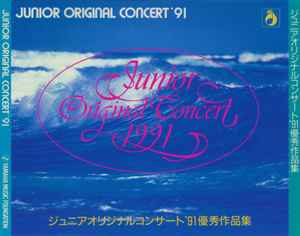 Junior Original Concert – Junior Original Concert '91 (1991, Box