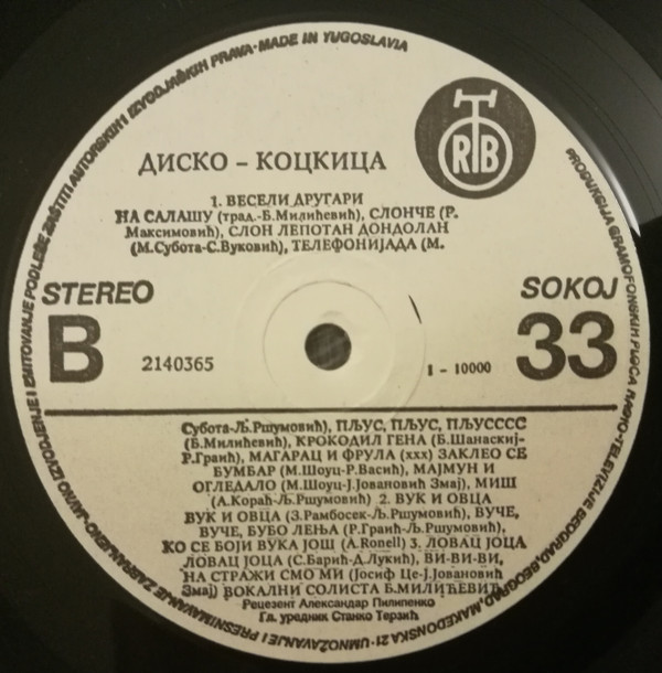 Album herunterladen Download Branko Milićević - Диско Коцкица album