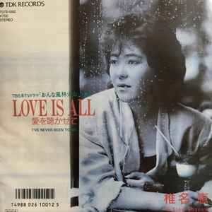 椎名恵 – Love Is All～愛を聴かせて ~ I've Never Been To Me (1986 