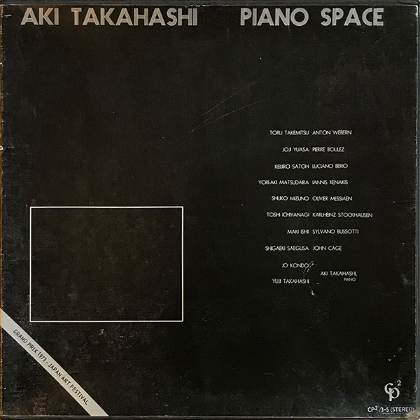 Aki Takahashi – Piano Space (1973, Vinyl) - Discogs