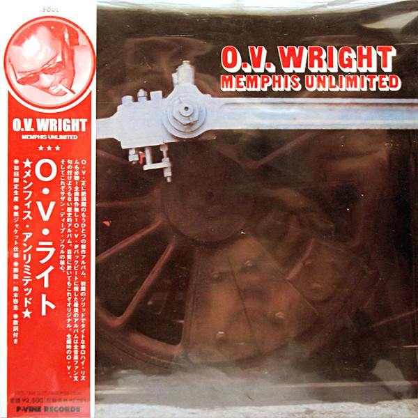 O.V. Wright - Memphis Unlimited | Releases | Discogs