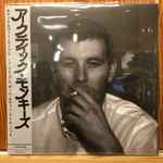 VINILO ARCTIC MONKEYS WHATEVER PEOPLE SAY I AM THAT'S WHAT I AM NOT CD