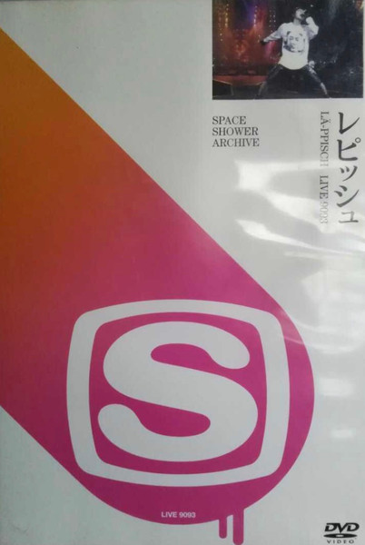 SPACE SHOWER ARCHIVE レピッシュ LIVE 9093 [DVD]-