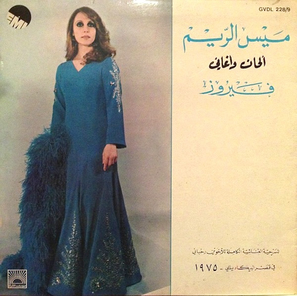 baixar álbum Fairuz - Songs Music From Maïs El Rim