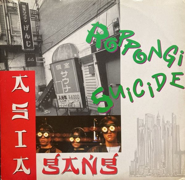 Asia Gang – Roppongi Suicide (1990, Vinyl) - Discogs