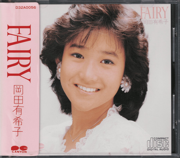 岡田有希子 – Fairy (1985, CD) - Discogs