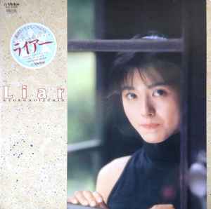 Kyoko Koizumi – Liar / Kyoko Kyozumi IX = ライアー (1986, Vinyl