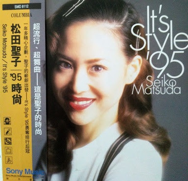 松田聖子 – It's Style '95 (1995, Obi, CD) - Discogs