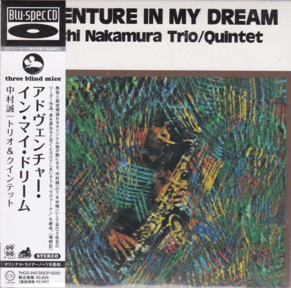 Seiichi Nakamura Trio / Quintet – Adventure In My Dream (2013