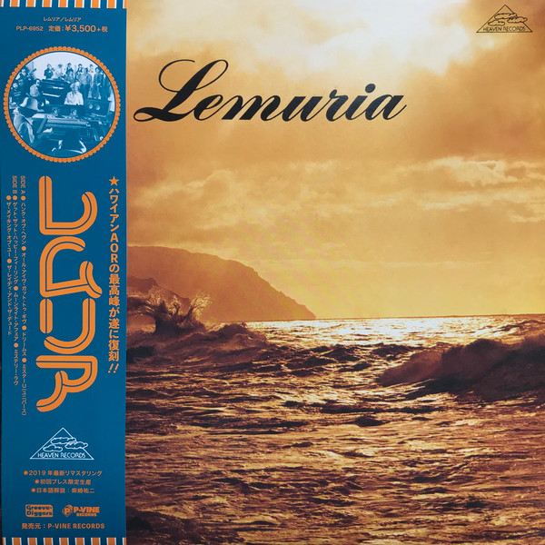 Lemuria – Lemuria (2019, Vinyl) - Discogs