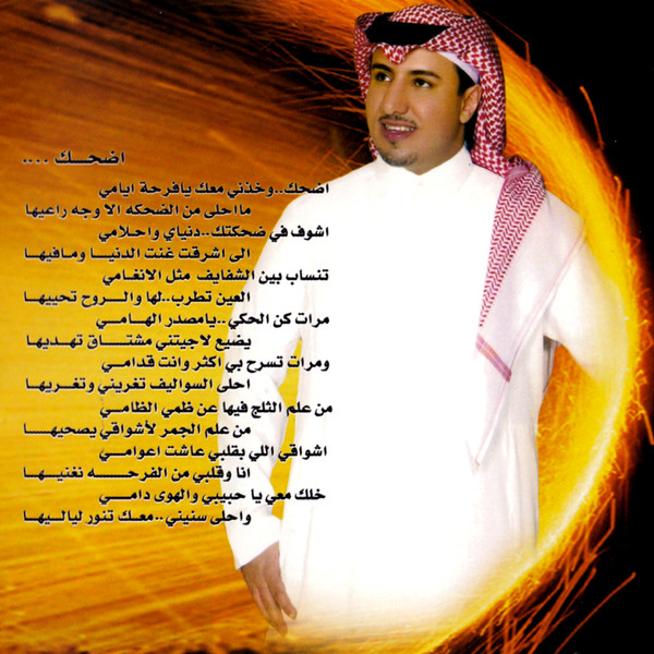 descargar álbum Various - مهرجان الحيران 4 Al Hairan Festival Vol 4