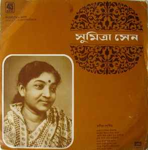 Sumitra Sen - Songs of Rabindranath album cover