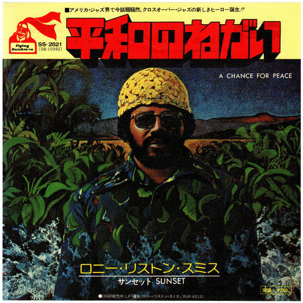 Lonnie Liston Smith & The Cosmic Echoes – A Chance For Peace (1975