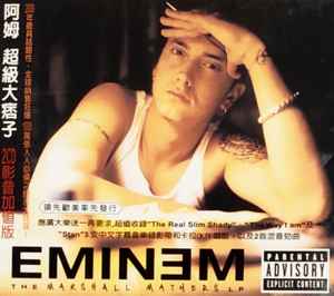 Eminem - The Marshall Mathers LP = 超級大痞子 album cover
