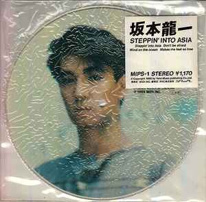 坂本龍一 – Steppin' Into Asia (1985, Vinyl) - Discogs