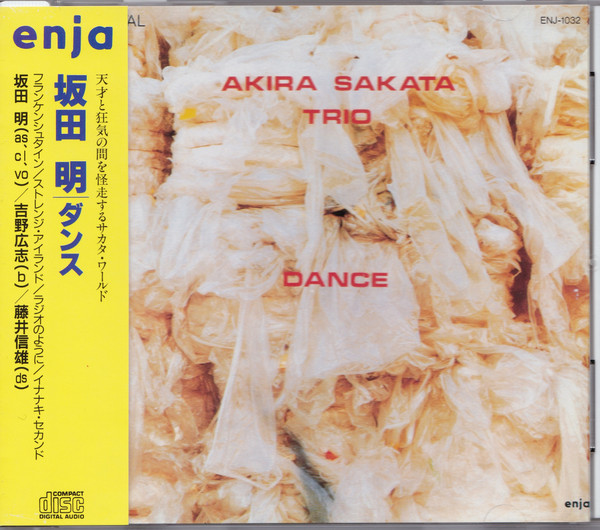 Akira Sakata Trio – Dance (1982, Vinyl) - Discogs