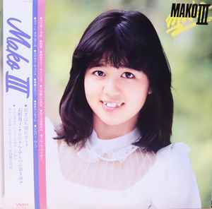 石野真子 – 私のしあわせ Mako 5 (1980, Vinyl) - Discogs