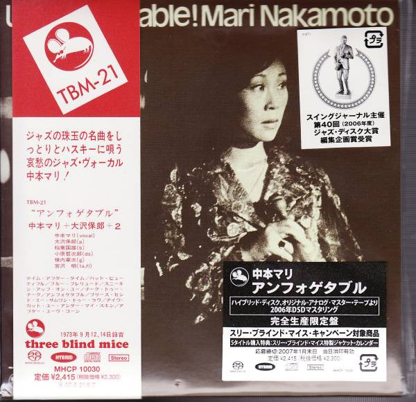 Mari Nakamoto – Unforgettable! (2006, Paper Sleeve, SACD) - Discogs
