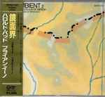 Cover of Ambient 2: The Plateaux Of Mirror, 1987-08-26, CD