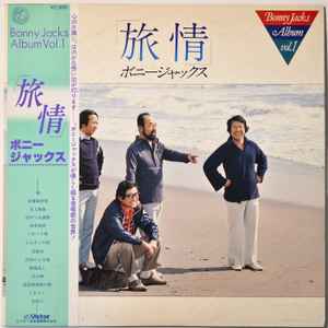 ボニージャックス – 旅情 = Bonny Jack Album Vol. 1 (1979, Vinyl