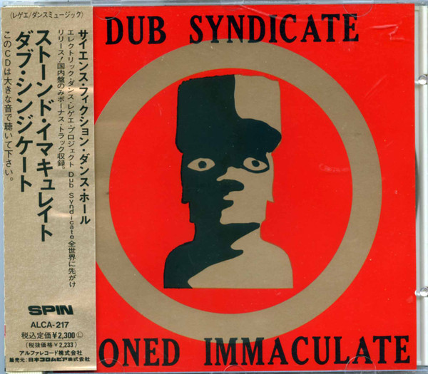 Dub Syndicate – Stoned Immaculate (2005