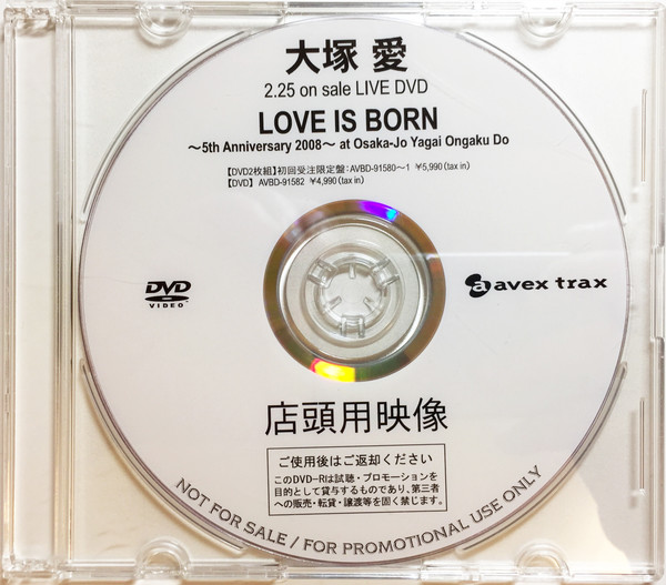 大塚 愛 – Love Is Born ~5th Anniversary 2008~ (2009, DVD) - Discogs