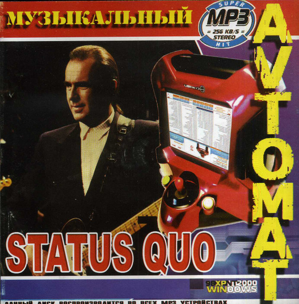 ladda ner album Status Quo - Музыкальный Avtomat