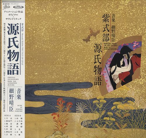 細野晴臣 – 紫式部・源氏物語 The Tale Of Genji (1987, Jewel Case