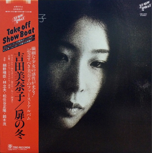 吉田美奈子 – 扉の冬 (1980, Vinyl) - Discogs