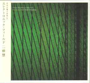 Electronic Field - Toshi Ichiyanagi