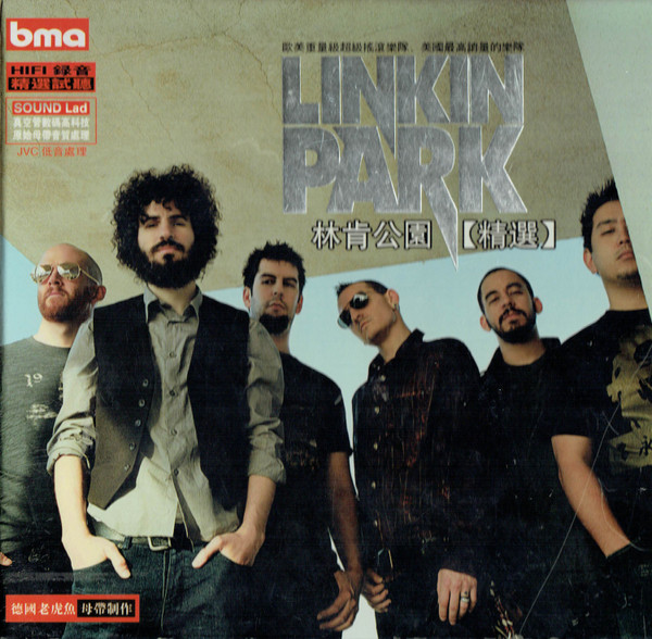 Linkin Park – 林肯公園【精選】 (2008, CD) - Discogs