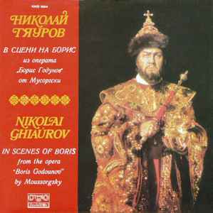 Modest Mussorgsky - In Scenes Of Boris From The Opera "Boris Godounov" album cover