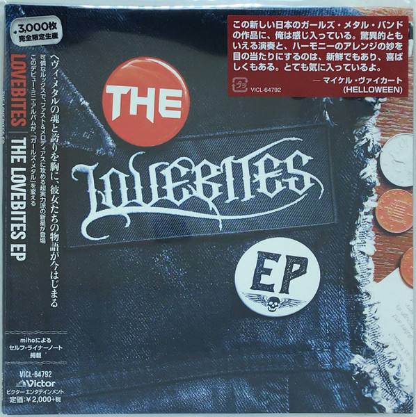 Lovebites – The Lovebites EP (2017, CD) - Discogs