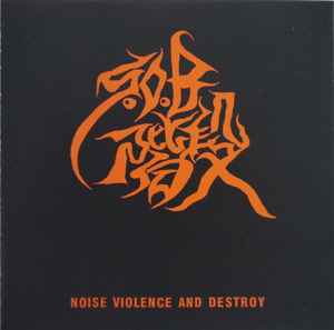 S.O.B.階段 – Noise Violence And Destroy (CD) - Discogs